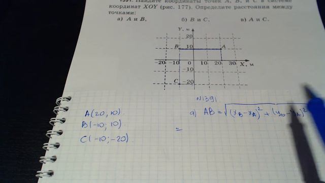 Задача 1391. (Физика. 9 класс. Перышкин)