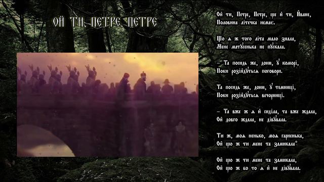 The Witcher 2 Intro Music - Ой Ти, Петре, Петре смотреть онлайн