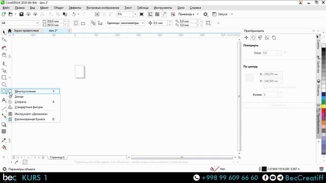 CorelDRAW2020 (VIDEO DARSLIK) - 2-dars Панель инструментов смотреть онлайн