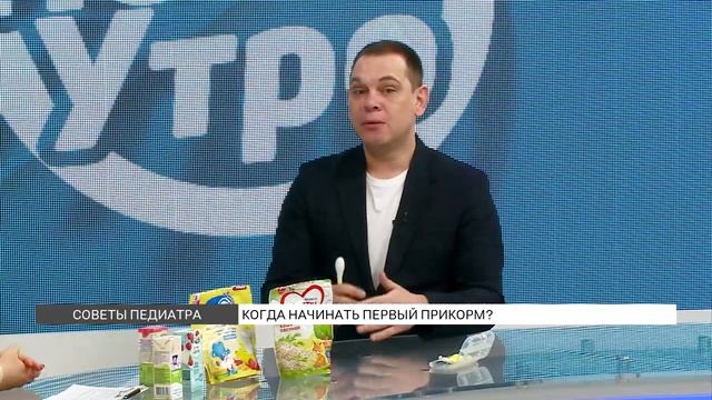 Когда начинать первый прикорм? смотреть онлайн