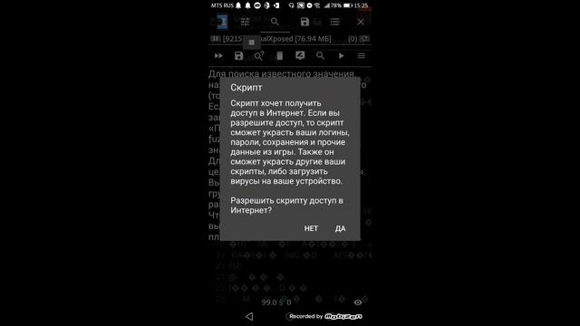 Протектим скрипт; как закодировать lua script gameguardian; Block SSTool/Block Load смотреть онлайн
