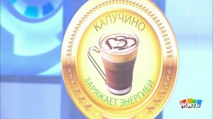 Продукты-обманщики. Капучино. Жить здорово! Фрагмент выпуска от 17.06.2020