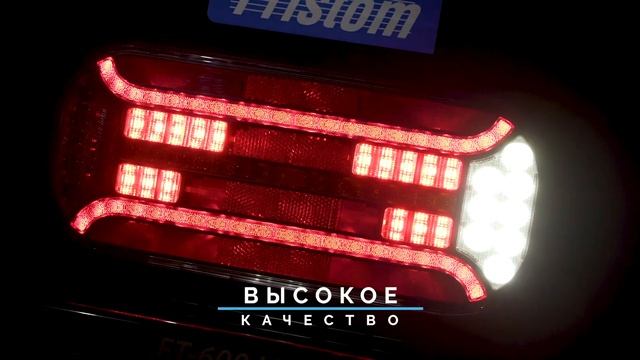 FT-600 LED - RUS - Фонарь задний FRISTOM смотреть онлайн