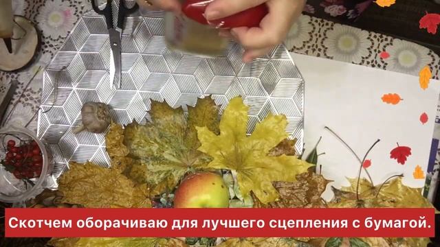 ДАРЫ ОСЕНИ Поделка из природных материалов своими руками смотреть онлайн