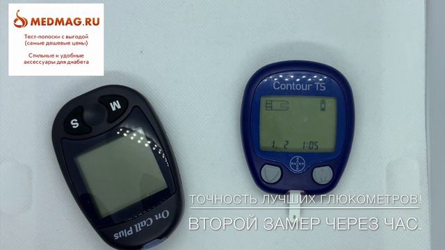 Зачем переплачивать? Точность измерения сахара крови. Глюкометры Контур ТС и Он Колл Плюс. смотреть онлайн