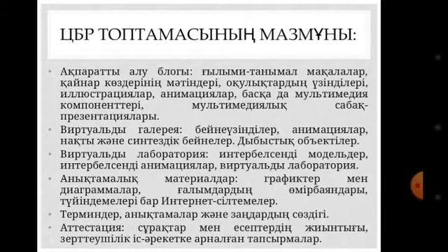 Заманауи IT және цифрлық технологиялар. 3дарис смотреть онлайн