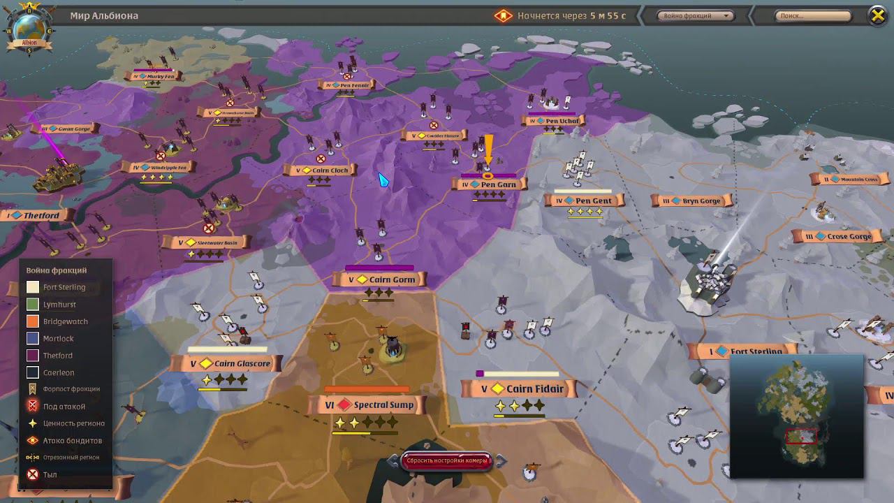 Albion Online [RU][PVE][Faction] смотреть онлайн