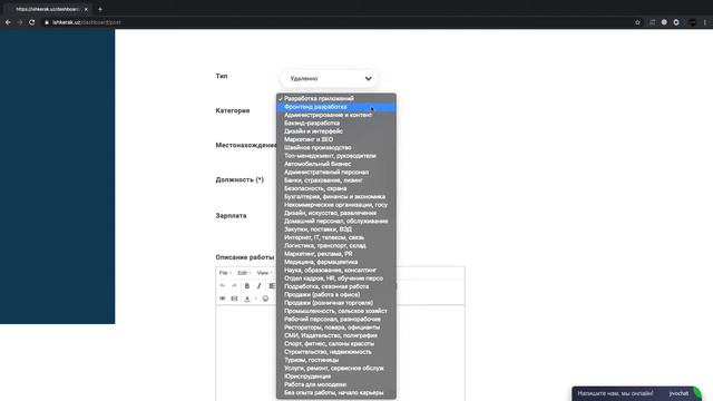 Ishizlab Uz Saytida Vakansiya Joylash