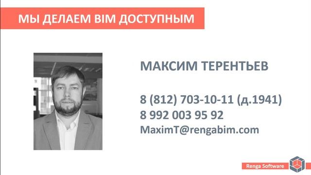 BIM 3 Максим Терентьев, Мария Вахлова. смотреть онлайн