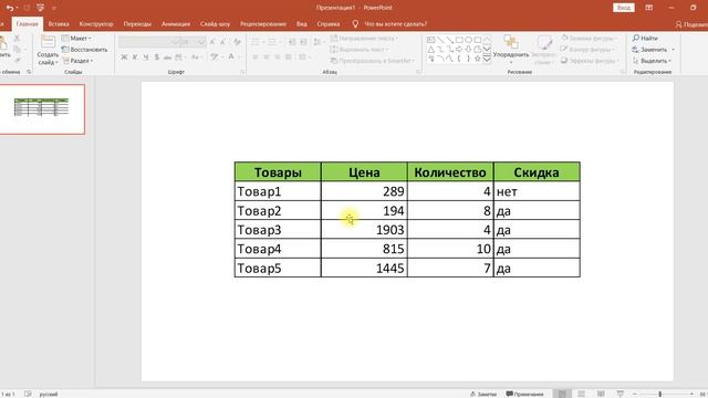 КАК СВЯЗАТЬ EXCEL И POWERPOINT смотреть онлайн