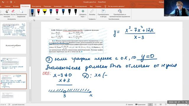 8 кл найти точки пересечения с ОХ смотреть онлайн