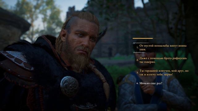 Прохождение Assassins Creed Valhalla Флютинг в Бекингеме#34 смотреть онлайн