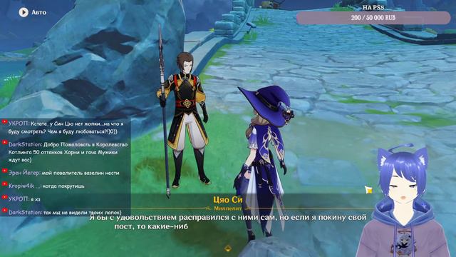 【Genshin Impact】А вот и Ли Юэ! #ruvtuber #genshinimpact смотреть онлайн