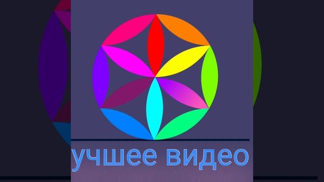 Дуа,Зикр,Рукъия что бы муж любил и уважал жену. смотреть онлайн