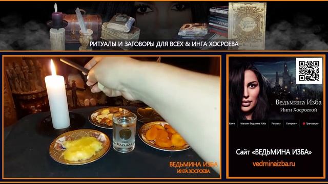 КОЛЯДОВАТЬ НА УДАЧУ СЕБЕ ДЛЯ ВСЕХ | РИТУАЛЫ И ЗАГОВОРЫ ДЛЯ ВСЕХ & ИНГА ХОСРОЕВА смотреть онлайн