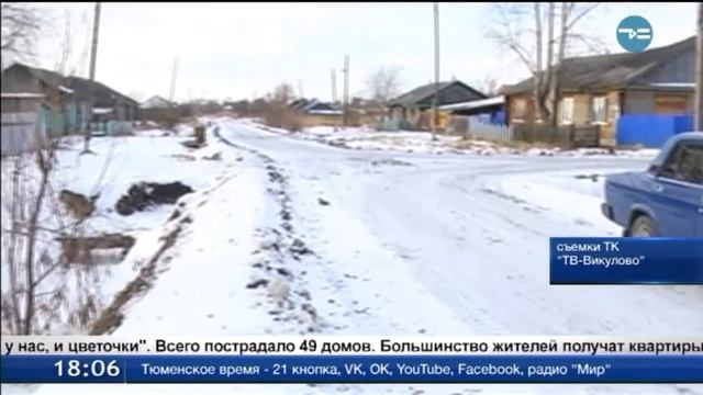 Новоселье отпразднуют жители Викулово смотреть онлайн