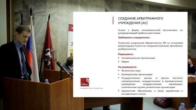 Анализ новых положений проекта ФЗ №788111-6 