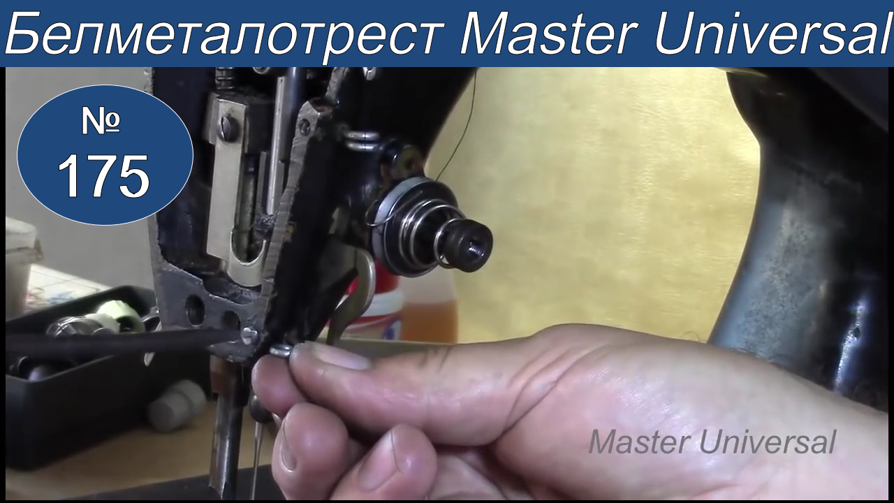 Как сделать нитенаправители для верхней нити и отремонтировать моталку на швейной машине. Видео