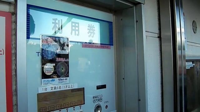 Самое большое колесо обозрения в Японии.