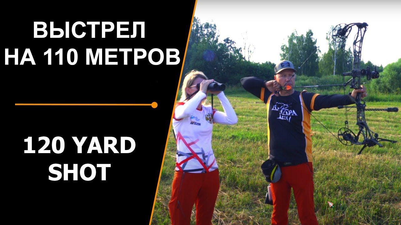 ВЫСТРЕЛ НА 110 МЕТРОВ смотреть онлайн
