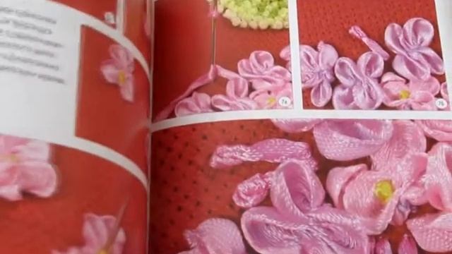 Книга "Вышивка лентами"/ Наталья Бекенова смотреть онлайн