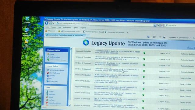 Сервис LEGACY UPDATE. Спасение для старых Windows. смотреть онлайн