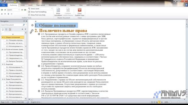 Microsoft office word урок 3 интерфейс смотреть онлайн