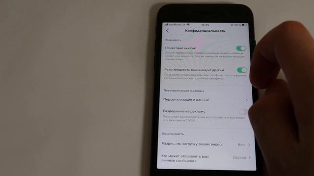 Видео в TikTok могли видеть только подписчики iPhone - приватный аккаунт включить смотреть онлайн