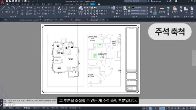 [CAD 채널] 시즌 9 (7) 실무에 바로 적용하는 캐드 배치 사용법 смотреть онлайн