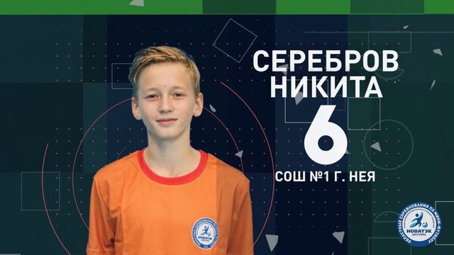 СОШ №1 Нея