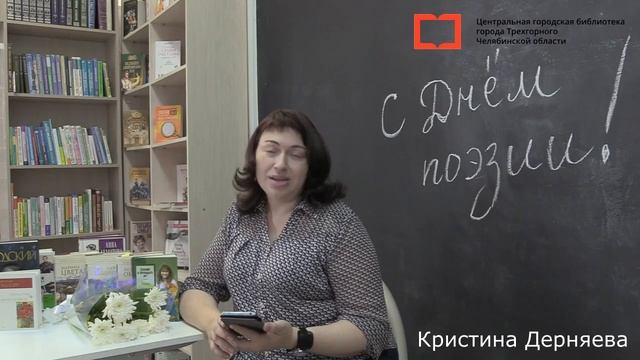 Поздравление со Всемирным днем поэзии смотреть онлайн