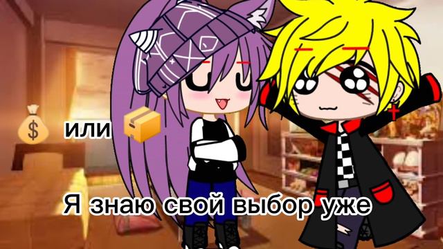 //Выбор//(2 часть потом)