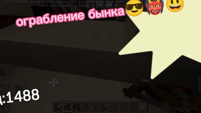 ограбление бынка😘 смотреть онлайн