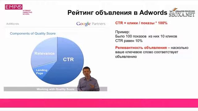 Курсы Контекстной рекламы. 2.3. Аукцион Google Adwords смотреть онлайн