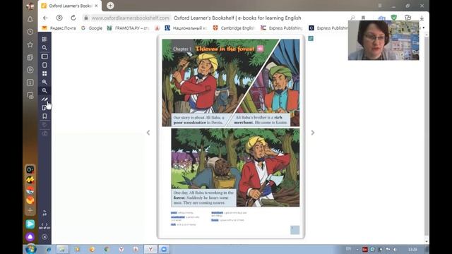 Oxford graded readers digital смотреть онлайн