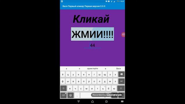 Я создал свой кликер смотреть онлайн
