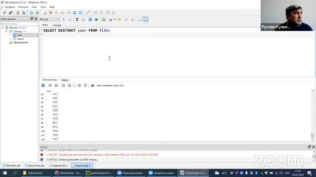 Хранение данных. SQL / NoSQL смотреть онлайн
