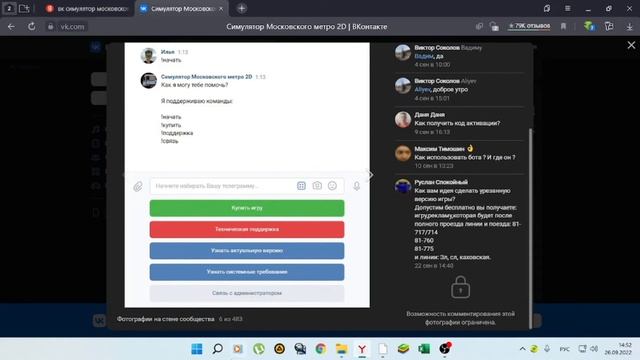 Как купить симулятор московского метро 2d версия 0.9.1. смотреть онлайн
