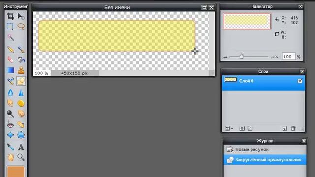 Кнопки для для WEB дизайна в Pixlr Editor online смотреть онлайн