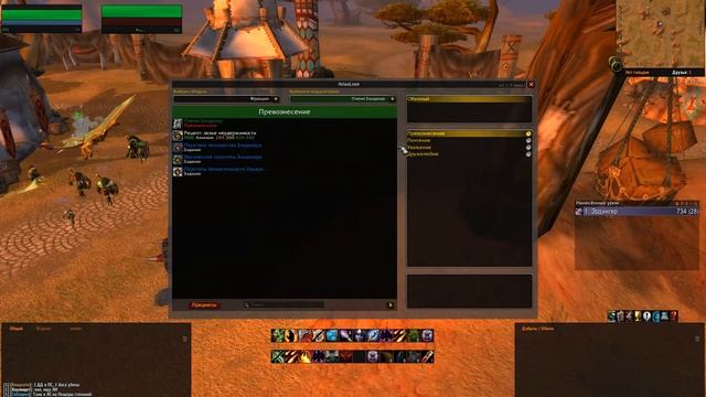Лучшие формулы наложения чар World of Warcraft Classic смотреть онлайн