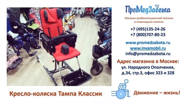 Коляска  Тампа Классик / Tampa Classic PATRON видео