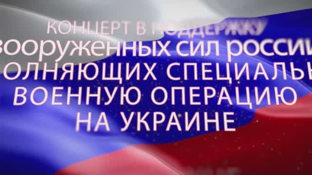 Концерт-акция "Мы вместе" смотреть онлайн