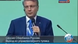 Герман Греф проговорился  Как можно дать знания людям