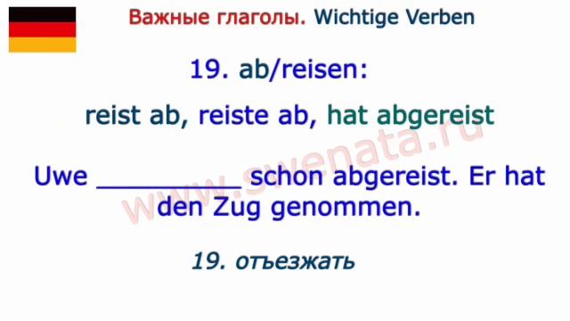 Deutsche Verben I Тренируем немецкие глаголы в предложениях с переводом смотреть онлайн