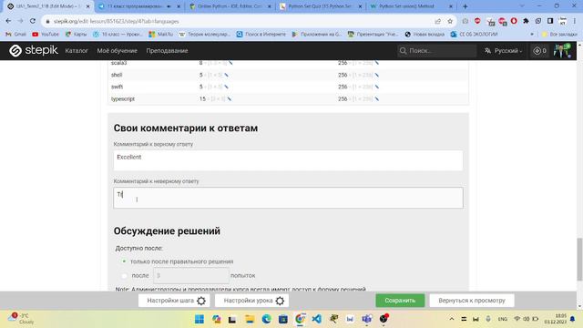 Stepik.org как открыть доступ к уроки и использовать зания по программированию