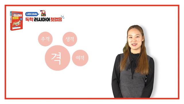 나혼자 끝내는 독학 러시아어 첫걸음 ㅣ 레나's 루코tv смотреть онлайн