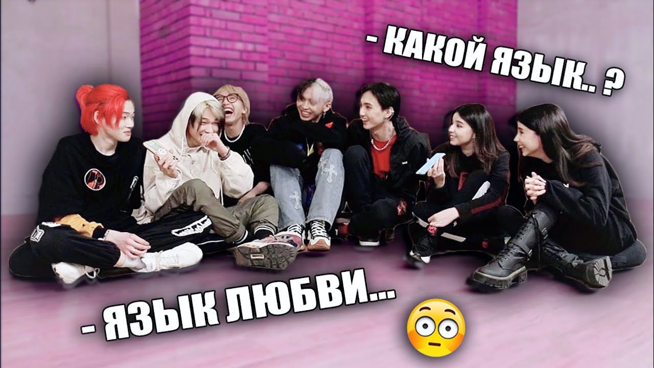 РАСКРЫВАЕМ СЕКРЕТЫ ДРУГ ДРУГА || ПО ДУШАМ С TRAINEE IN MOSCOW