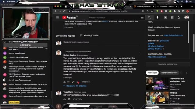 #BBU | HELIUM vs INERTIA | REACTION смотреть онлайн