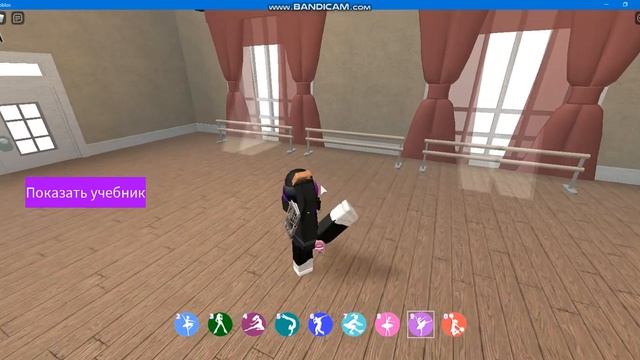 учусь танцевать красиво в Dance your blox off смотреть онлайн