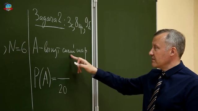 ОСНОВЫ ТЕОРИИ ВЕРОЯТНОСТЕЙ Урок 2. Классическое определение вероятности. Решение задач смотреть онлайн